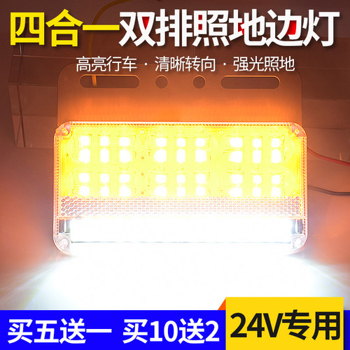 LED双排照地灯货车边灯超亮强光