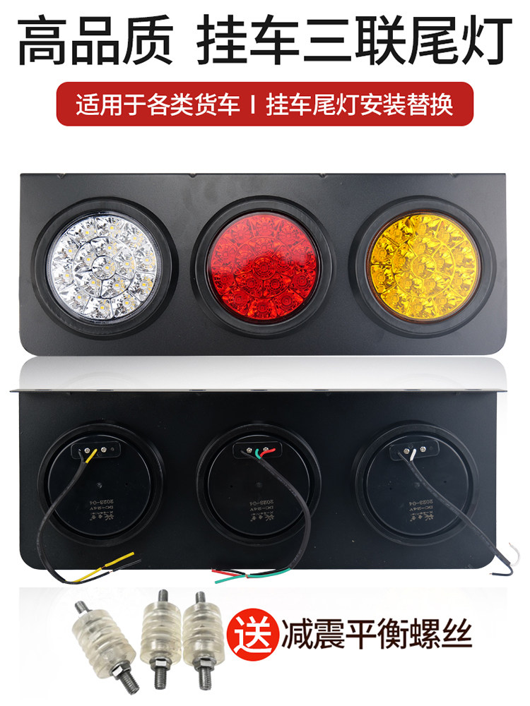 대형 트럭 24V CIMC 후면 테일 라이트 어셈블리 4 인치 LED 방수 슈퍼 브라이트 트레일러 오일 탱크 브레이크 스티어링 조합 조명