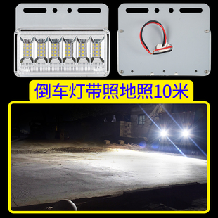 汽车货车倒车灯12伏强光防水挂车边灯24v轮胎灯侧灯超亮led照地灯