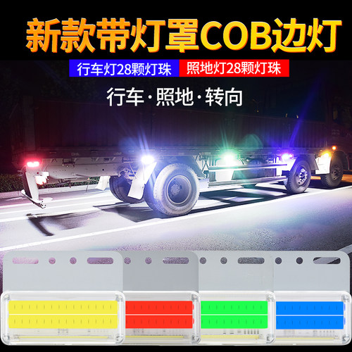 防水超亮强光边灯側灯示宽灯霸轩