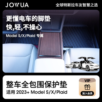 脚垫前后备箱垫特斯拉ModelS/X