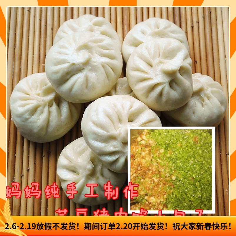 山东妈妈纯手工包子芸豆猪肉绞肉馅小包子10个/份花生油,粮油调味/速食/干货/烘焙,包点,淘宝优惠券,粉丝福利购,淘宝优惠卷