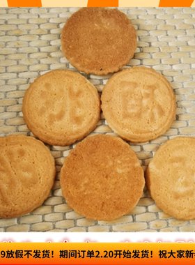 山东妈妈花生油大桃酥防碎糕点