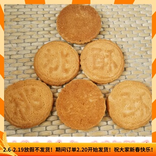 山东妈妈传统手作糕点纯花生油制作大桃酥1斤独立防碎包装