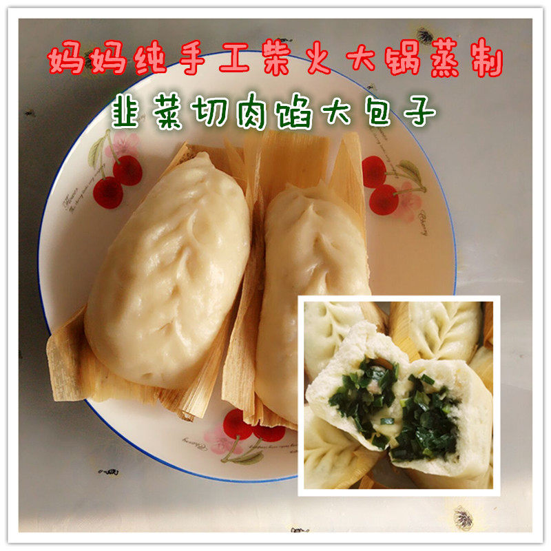 山东妈妈纯手工韭菜切肉丁猪肉大包子真空包装3斤包邮