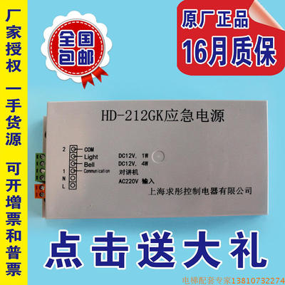 电梯配件通力应急412gk对