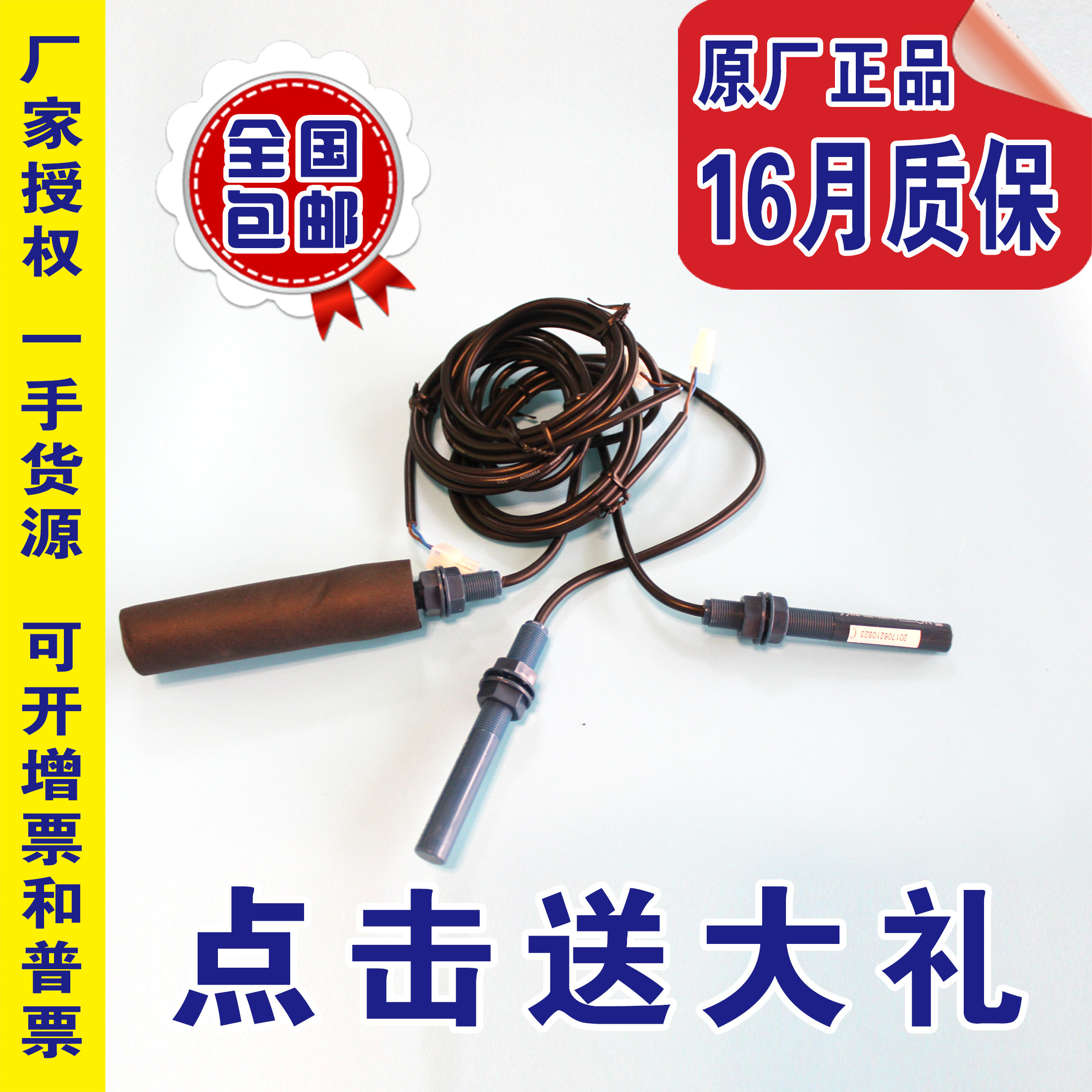 通力电梯单稳态开关61u61n6130