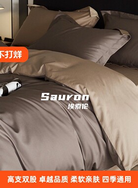 轻奢A类180支双股长绒棉纯棉四件套高端贡缎工艺四季被套床笠床单