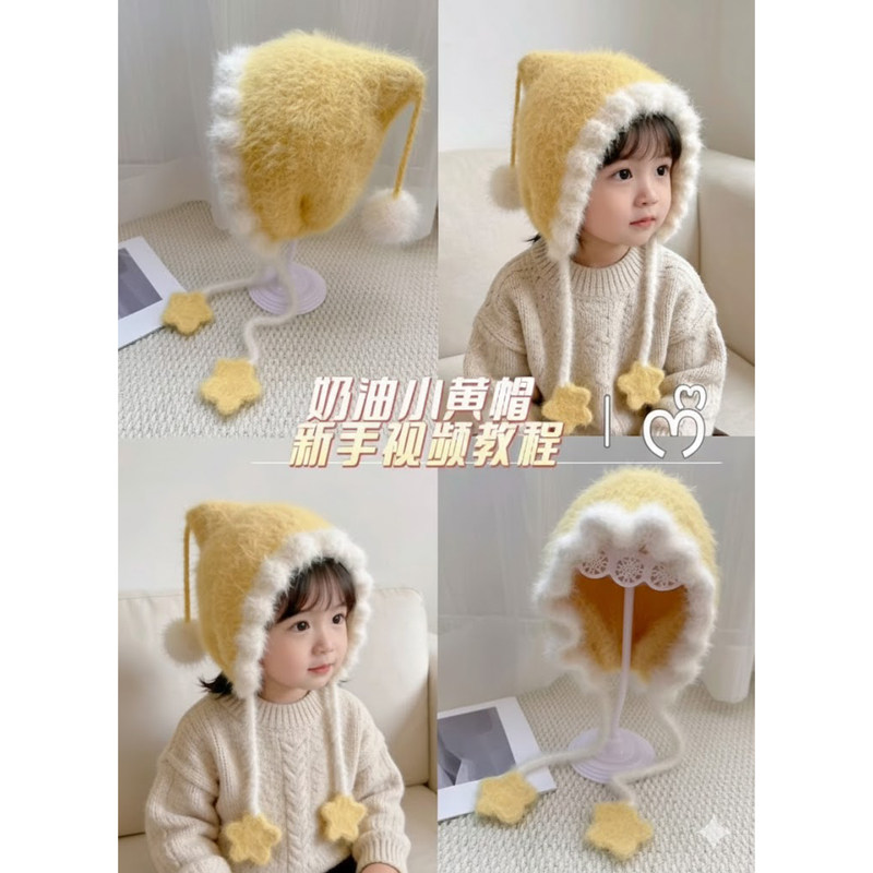 毛线手工编织diy精灵小黄帽材料包钩针儿童婴儿宝宝帽子打发时间