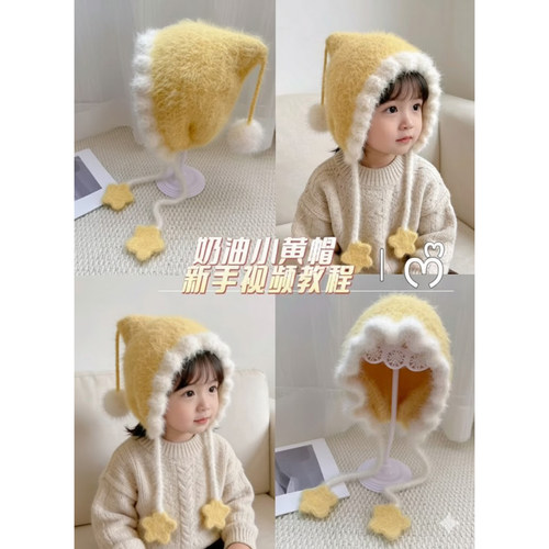 毛线手工钩织宝宝精灵帽小黄帽