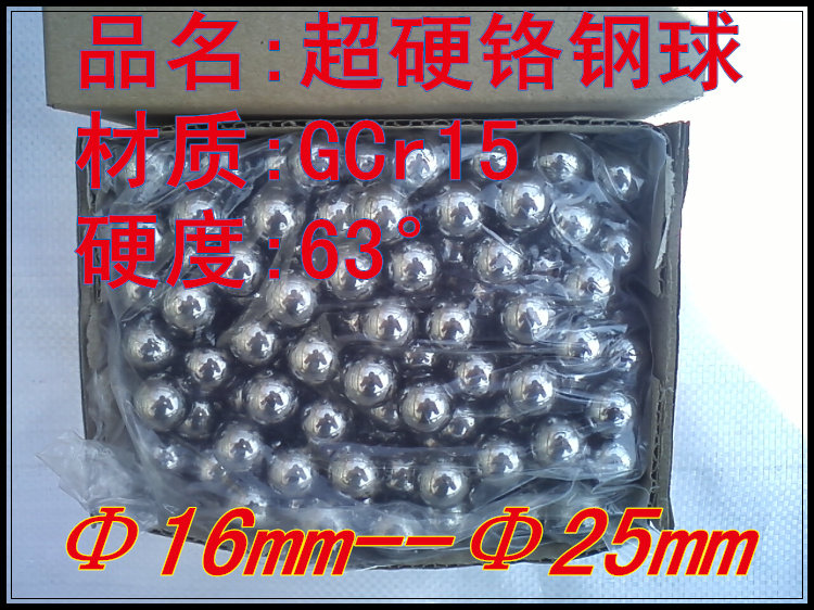 高精密轴承钢球20mm铬钢球钢珠5kg5公斤装