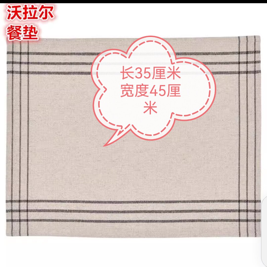 正品IKEA宜家沃拉尔餐垫餐巾布艺隔热垫桌垫防烫保护碗垫杯垫餐盘