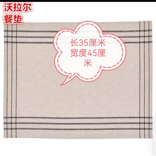 正品IKEA宜家沃拉尔餐垫餐巾布艺隔热垫桌垫防烫保护碗垫杯垫餐盘