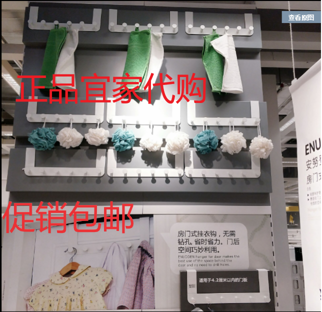 国内代购宜家安努登房门式挂钩门厚度4厘米合适挂衣钩衣架衣物架
