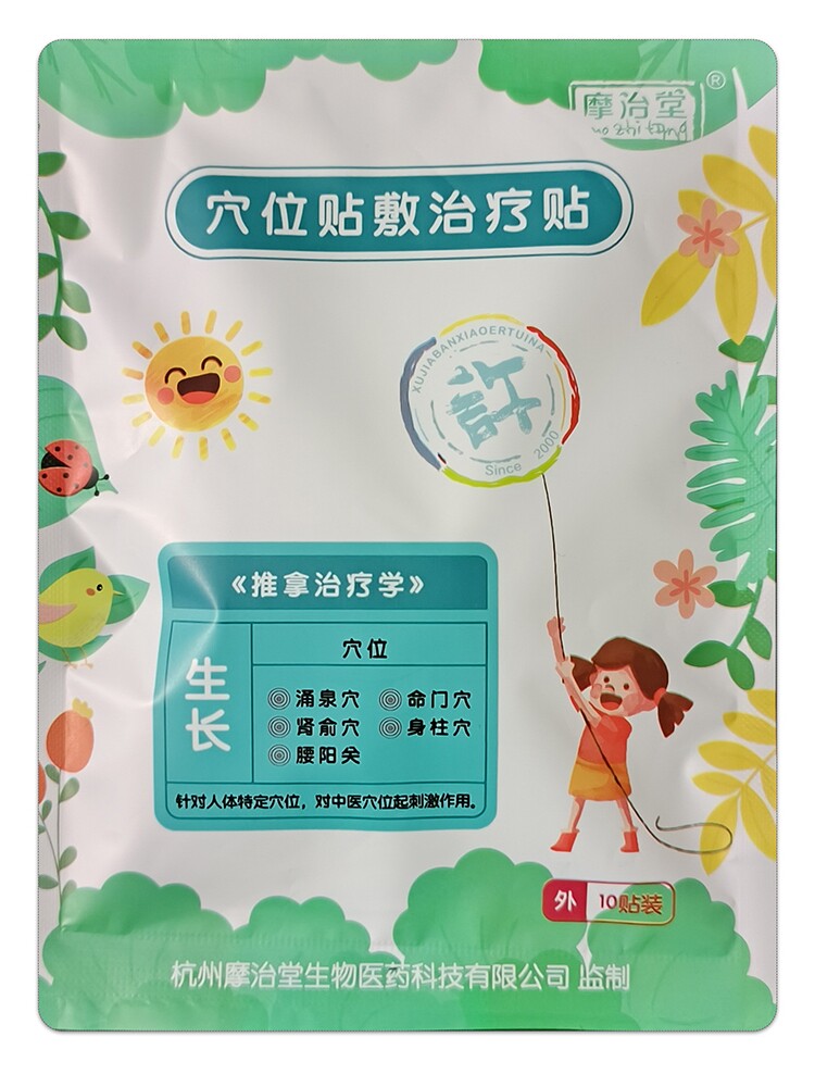 摩治堂生长贴脾胃贴贴咳嗽贴