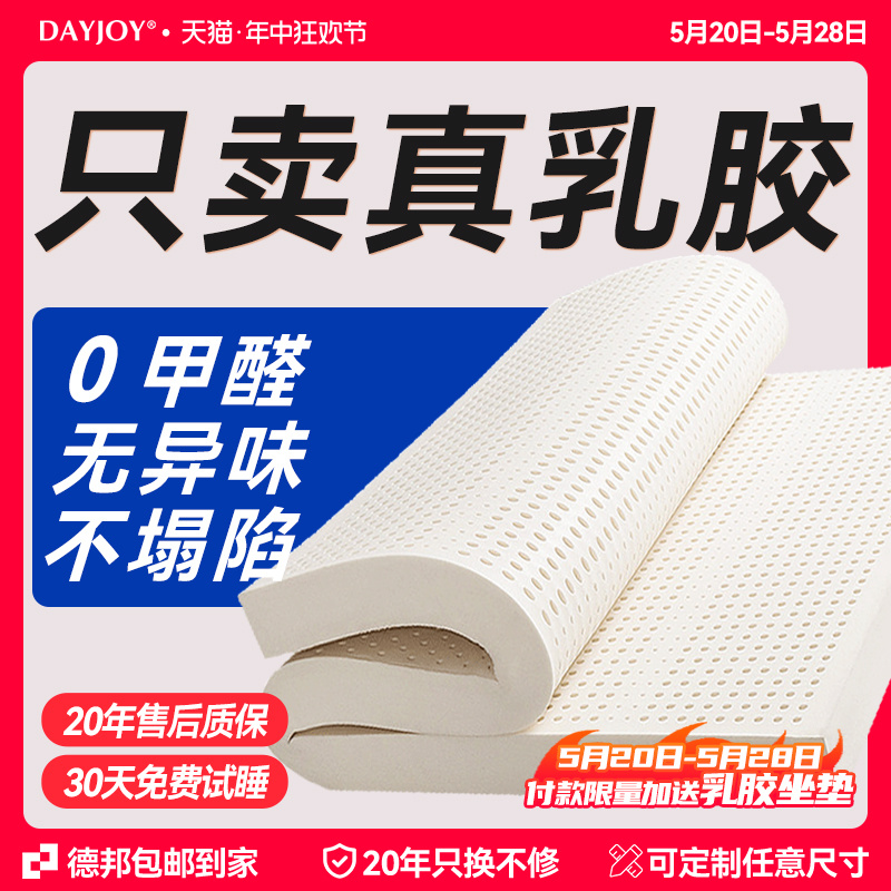 乳胶床垫1.8m床家用泰国进口天然橡胶1.5m软垫儿童宿舍榻榻米定制