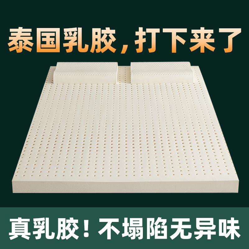 薄款易搬运乳胶床垫泰国天然进口橡胶家用卧室定制软垫乳胶