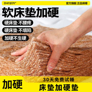 家用棕垫硬垫天然椰棕床垫护脊椎学生宿舍儿童乳胶棕榈可定制软垫