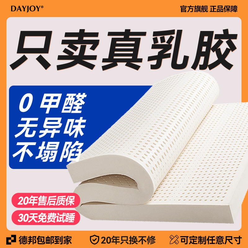 乳胶床垫1.8m床家用泰国进口天然橡胶1.5m软垫儿童宿舍榻榻米定制-封面