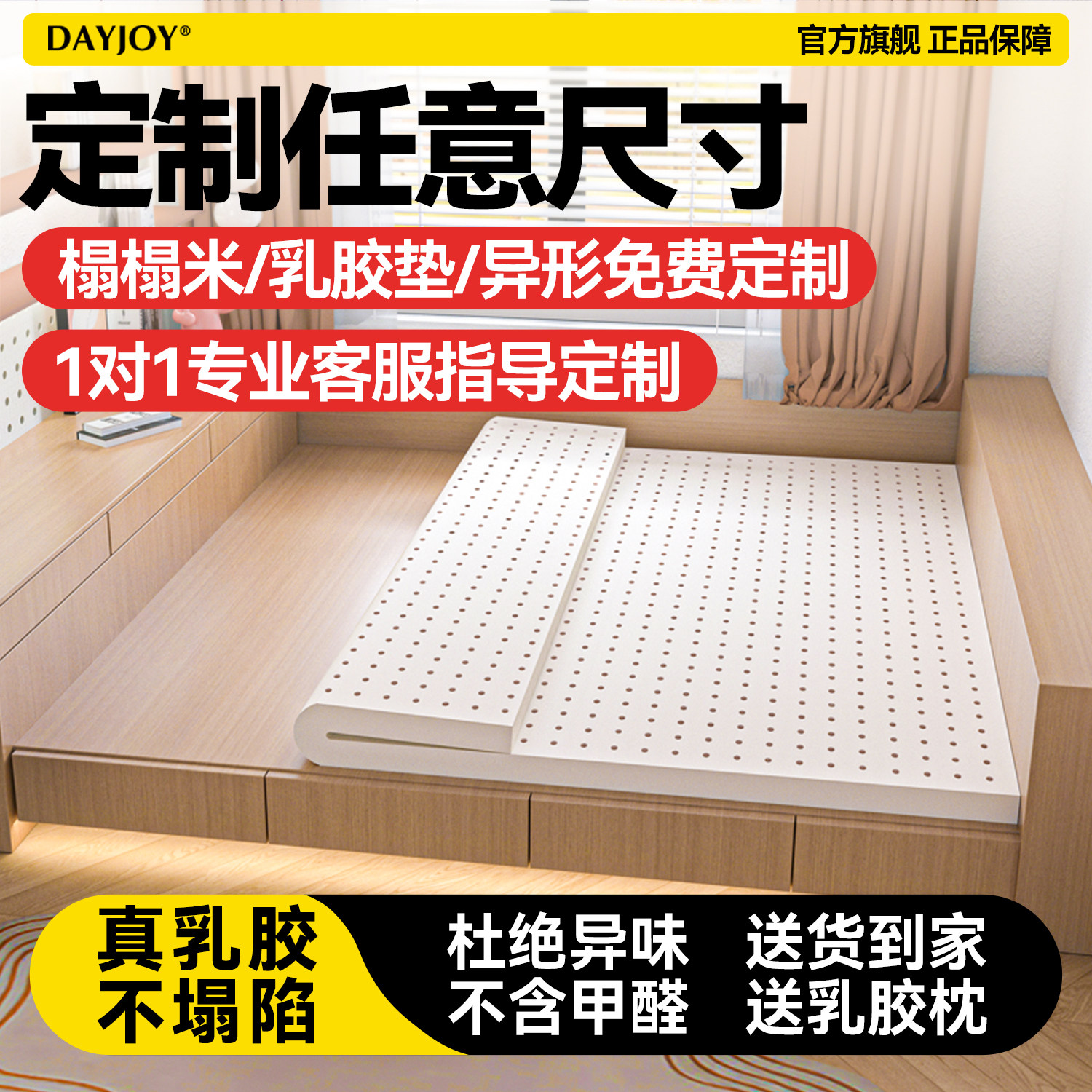 乳胶床垫定制任意尺寸踏踏米订制塌塌米垫子专用榻榻米床垫定做