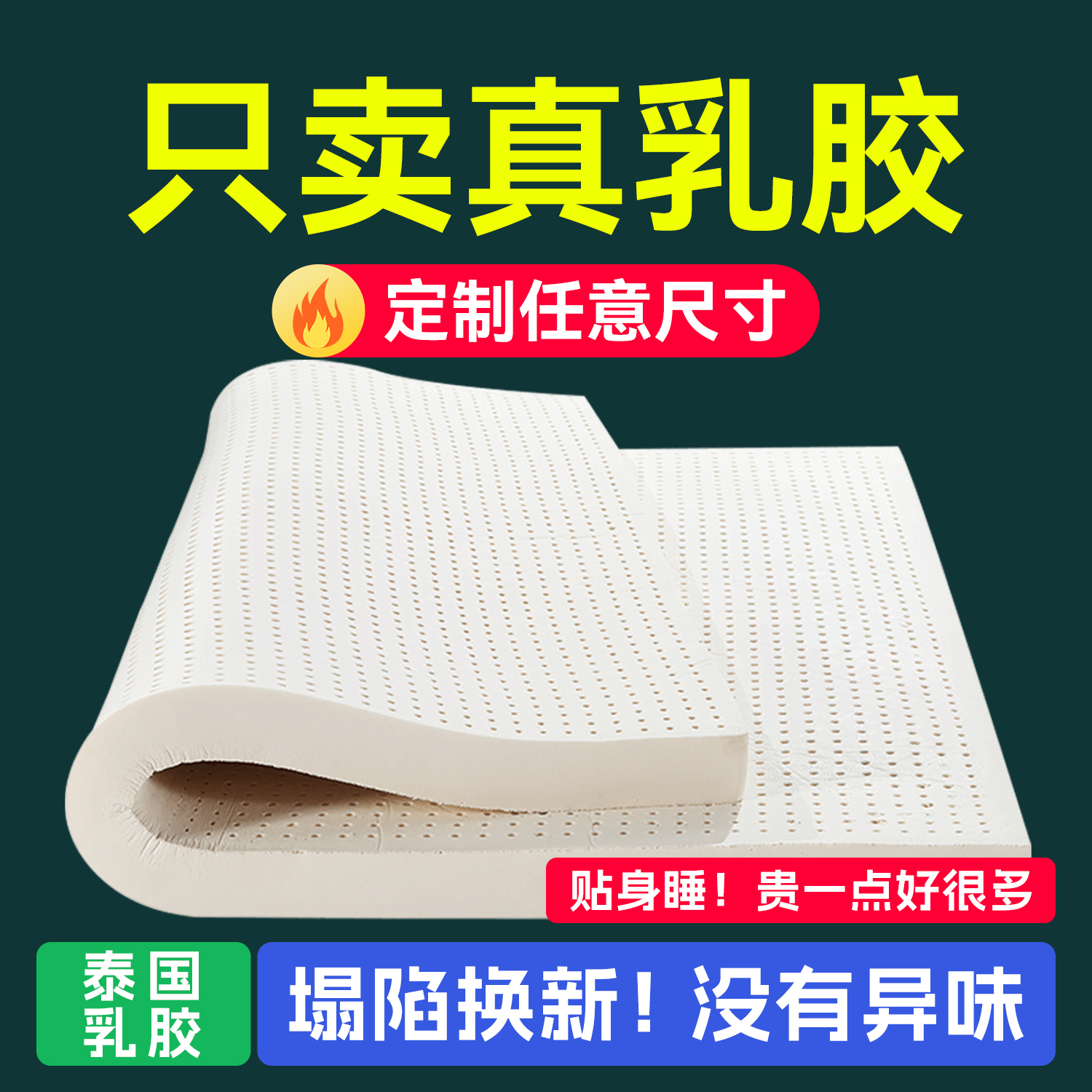 乳胶床垫1.8m家用泰国进口原液