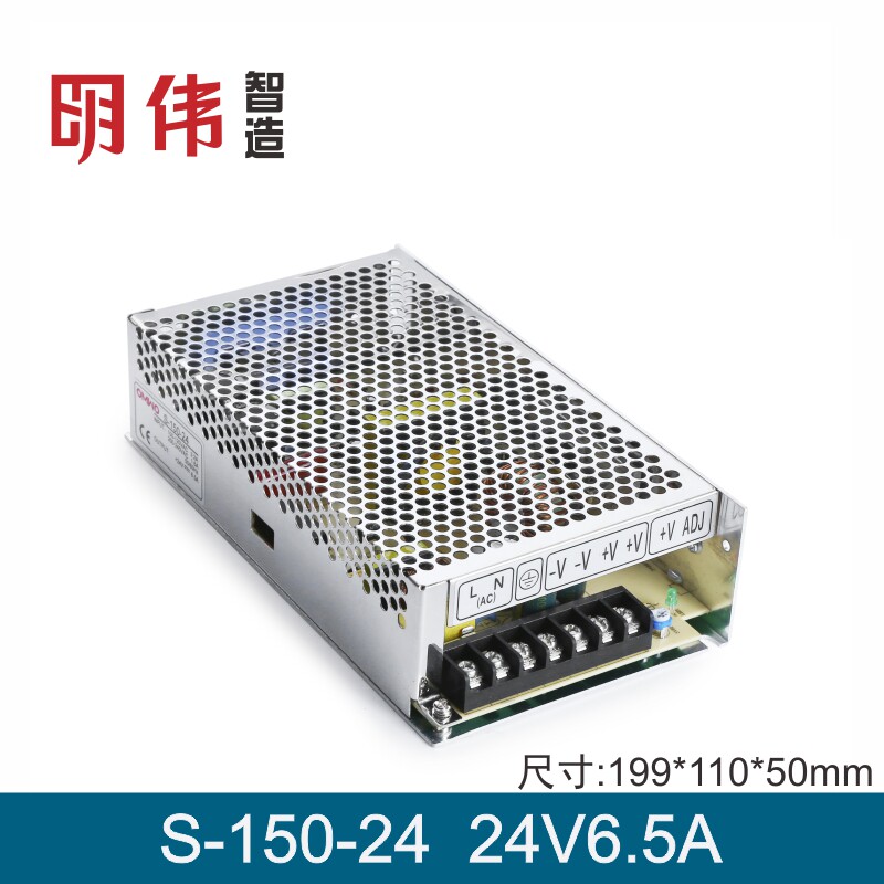 24V6.5A明伟工控直流电源自动化控制科研设备通讯S-150-24变压器