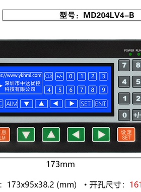 MD204LV4-B,文本显示器,20个按键,3.7寸STN 液晶屏,SLJD,侧面出线