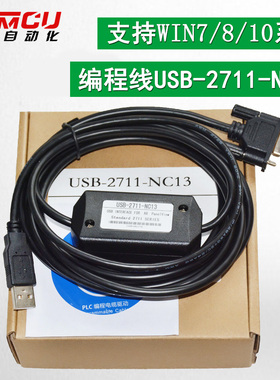 USB-2711-NC13,AB PanelView人机界面编程电缆线（ COM1 ）触摸屏