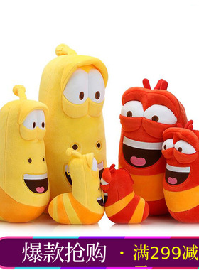 爆笑虫子larva公仔臭屁虫鼻涕虫搞怪毛毛虫毛绒玩具女生儿童礼物
