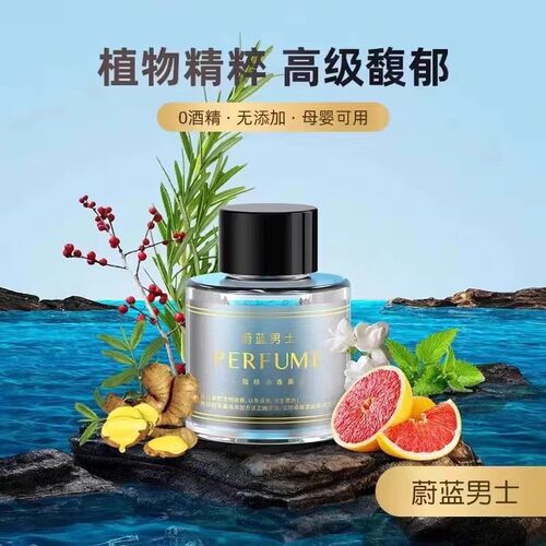 承舞原装替换装香水补充液