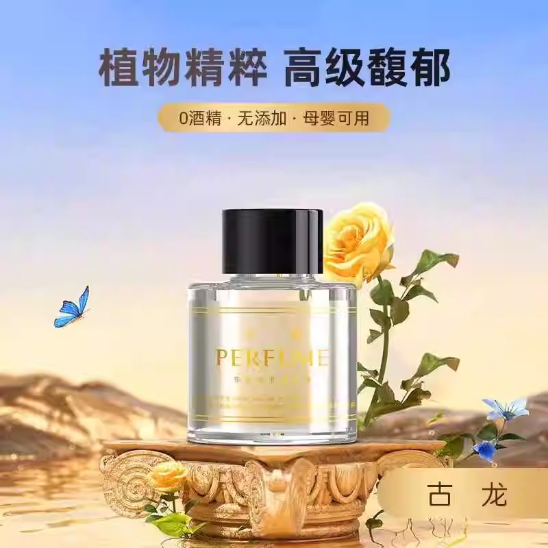 猫神香水补充液替换装图片