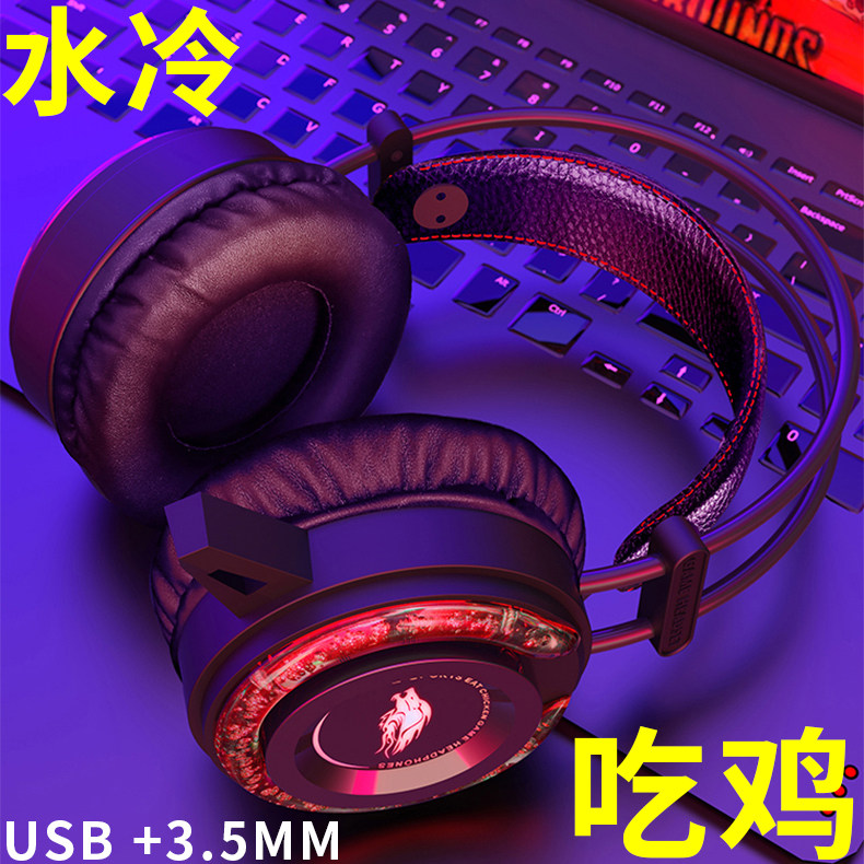 电脑双孔头戴式电竞游戏三插发光耳麦网吧带麦克风话筒吃鸡耳机潮|ruв категории видео электрических приборов, наушники/наушники - от Buy2taobao.com для оказания профессиональной услуги покупки агента Taobao
