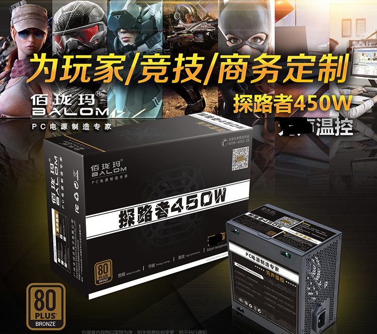 °ÛççÂê¿í·ùÍõ450WµçÔ´ µçÄÔµçԴ̨ʽ»úµçÄÔÖ÷»úÏäÖ§³ÖÏÔ¿¨¹©µç