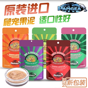 盘古PANGEA 爬宠睫角守宫果泥饲料R属专用盖勾亚魔物巨人守宫口粮