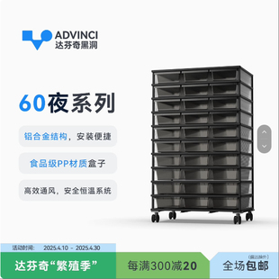 达芬奇60夜用铝合金恒温抽屉式爬宠守宫蛇类繁殖柜饲养箱