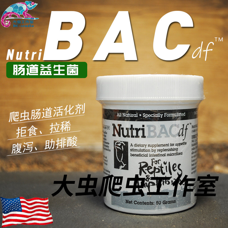 美国NutriBAC肠胃调理益生菌