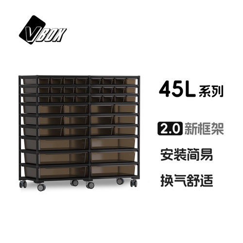 VBOX-45L系列爬宠饲养多层收纳柜