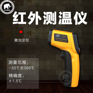 爬虫红外线测温仪高精度饲养箱温度枪龟蜥蜴守宫体温测量送电池