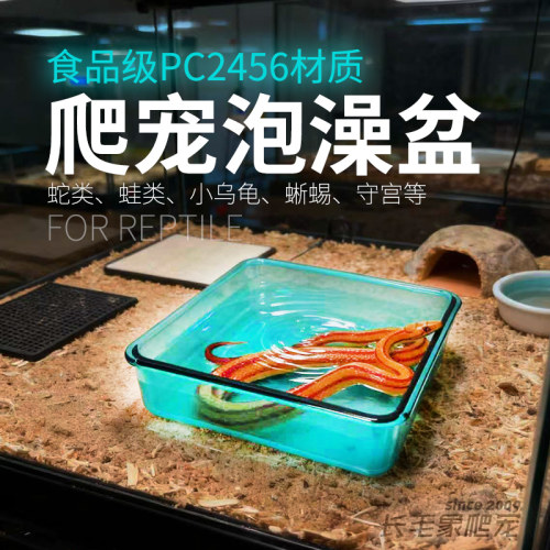 食品级多巴胺蛇泡澡水盆加厚耐用