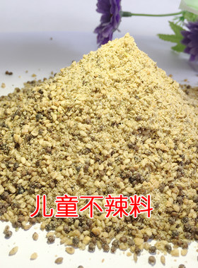 延边儿童散装吉林省烤肉500g包邮