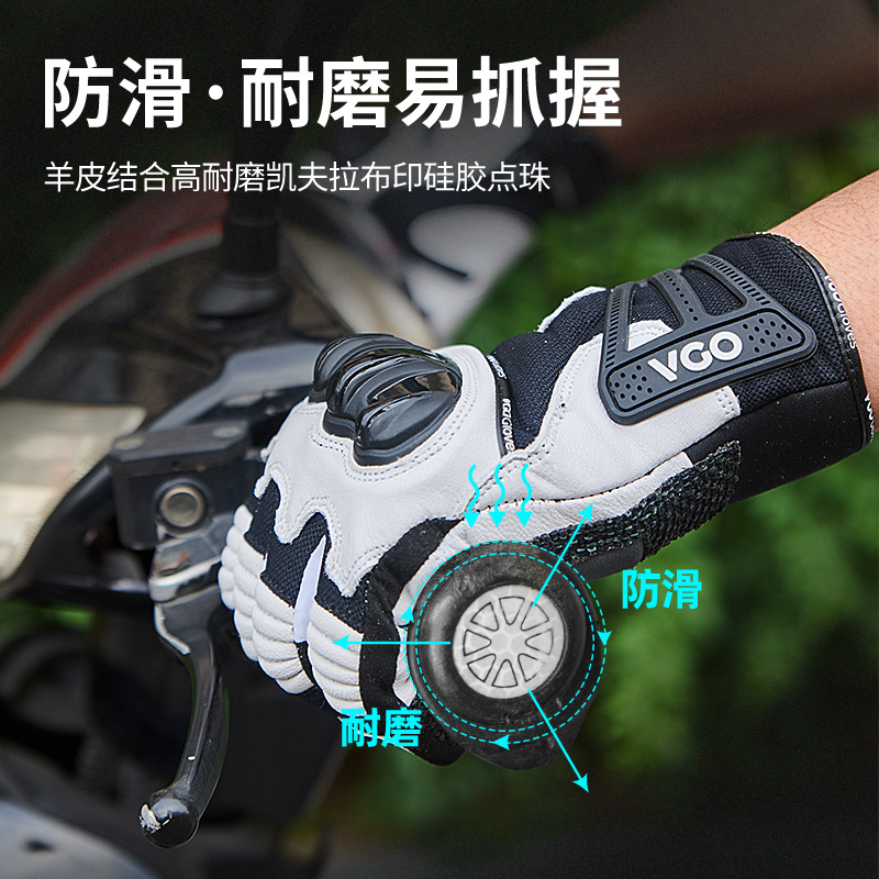 VGO耐磨防滑防撞减震触屏