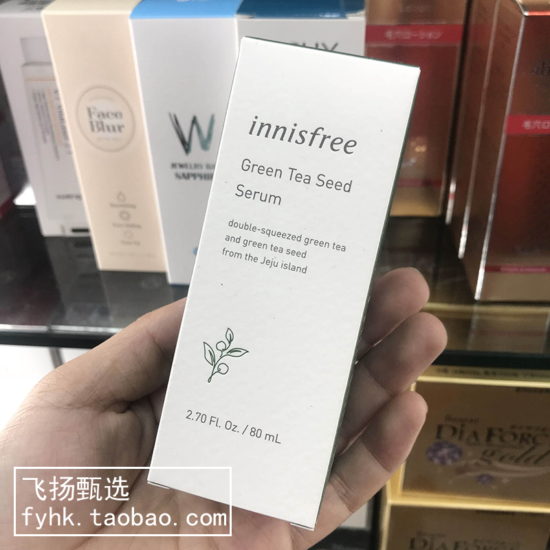 【清仓】悦诗风吟绿茶籽精萃水分精华露 保湿补水三秒小绿瓶80ml