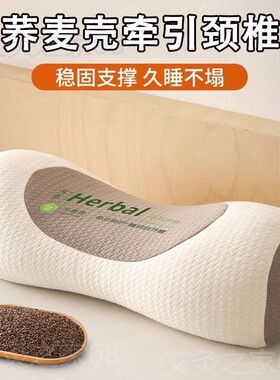 枕头护颈椎助睡眠女士反弓专用变直曲度助睡眠修护荞麦壳颈椎枕//