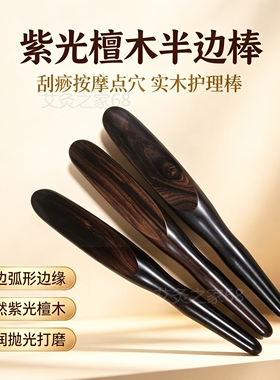 中医点穴笔经络点穴棒按摩疏通拨筋穴位按穴位棒点按器推经络工具