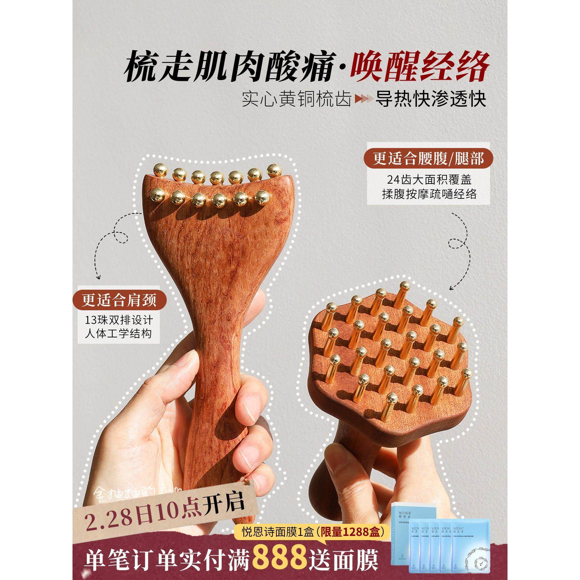 疏通燃脂经络刷黄铜铜刷刮肚子神器减肥全身通用腹部刷肚子带脉腿