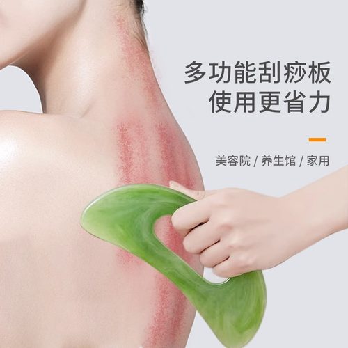 刮痧板刮肩颈专用大号全身通用颈部背部腿部颈椎疏通经络刮痧神器