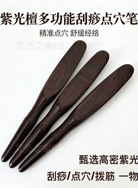 中医点穴笔经络点穴棒按摩疏通拨筋穴位按穴位棒点按器推经络工具