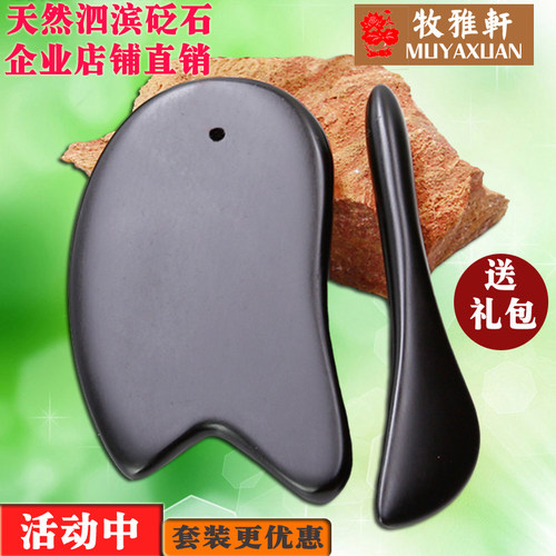砭石刮痧板大号脸部刮痧板眼部背部肩颈背部面部美容院专用棒