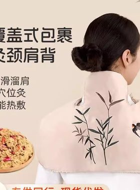 艾灸加热披肩电加热艾绒肩颈热敷包背部护肩保暖月子艾灸肩颈宝