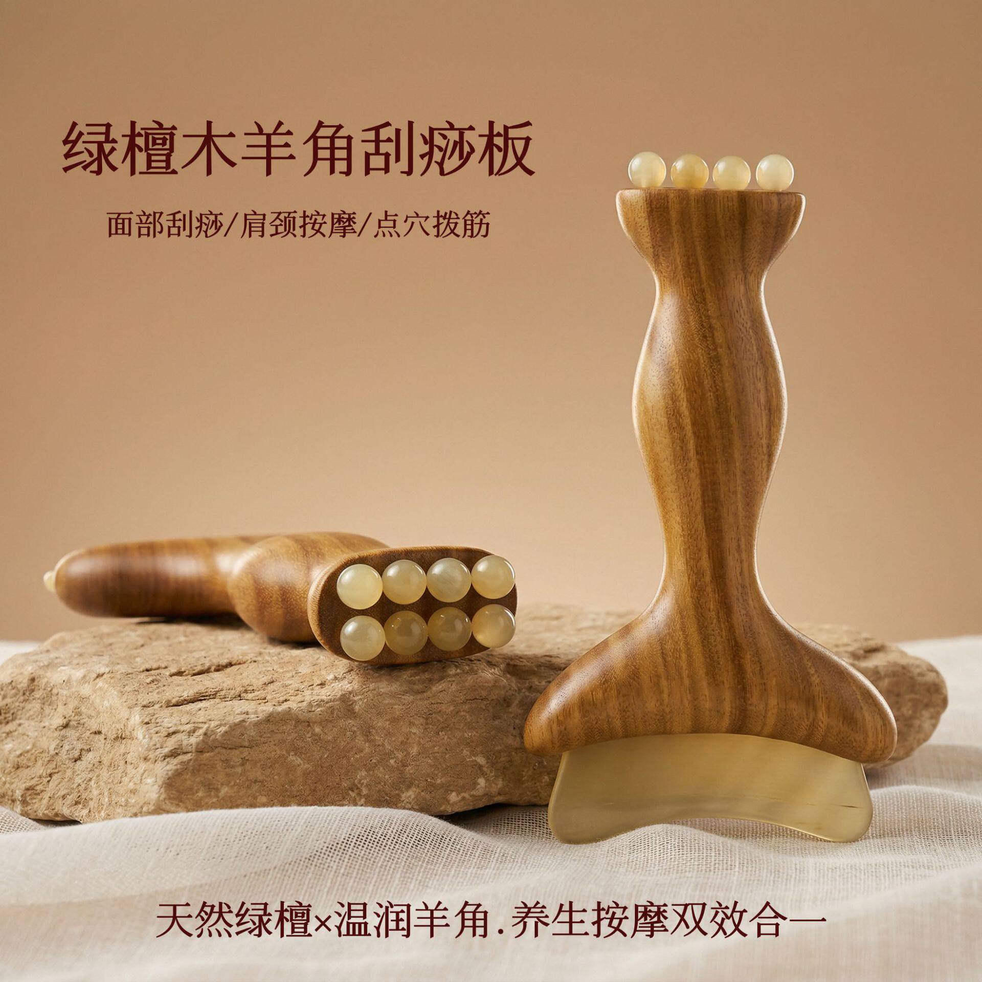 绿檀木羊角刮板痧面部按摩拨筋棒肩颈经络推子家用多功能养生工具